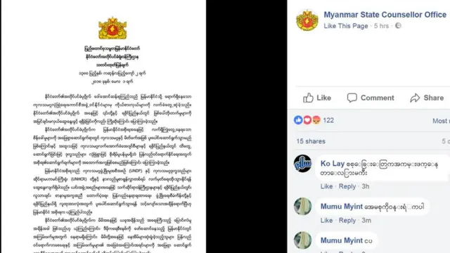 ফেসবুকে অং সান সুচির বিবৃতি