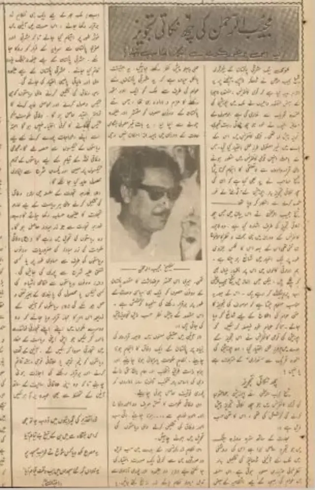 نوائے وقت فائل، نیشنل لائبریری آف پاکستان، اسلام آباد