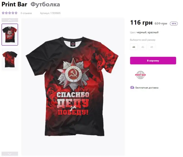 Сайт Wildberries