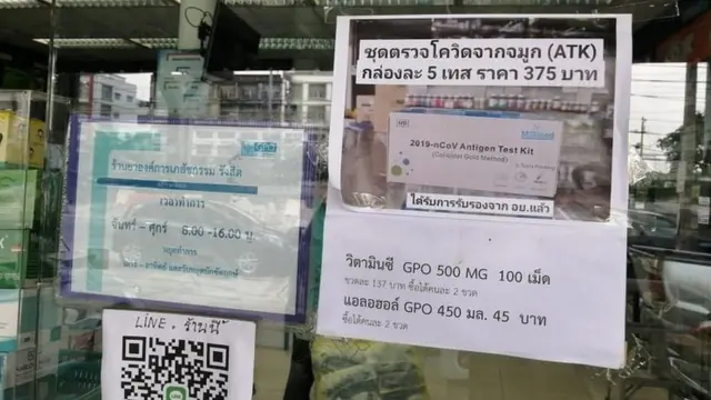 ป้ายบอกราคาชุดตรวจ ATK