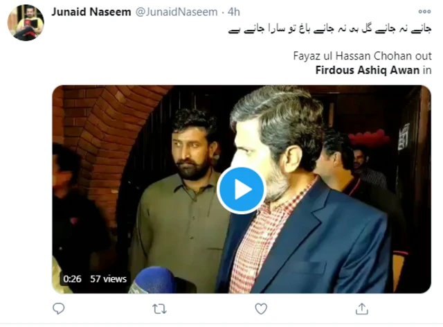 فیاض چوہان، فردوس عاشق اعوان،