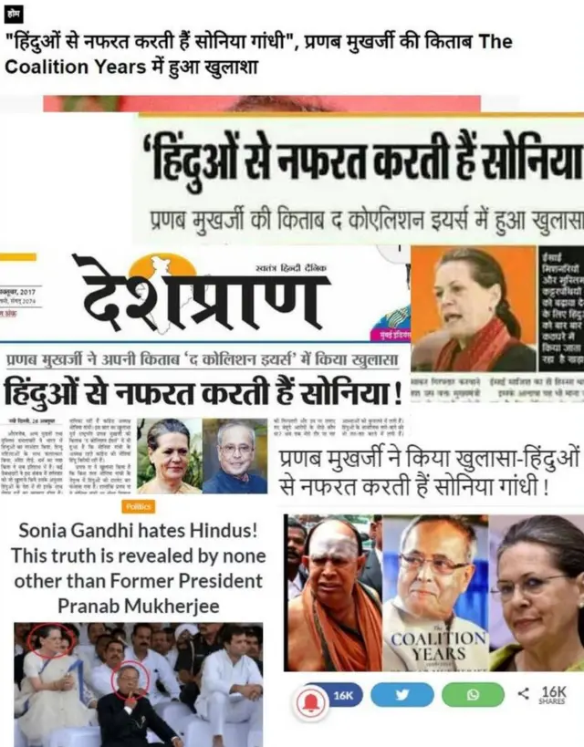 సోనియా ఫాక్ట్ చెక్