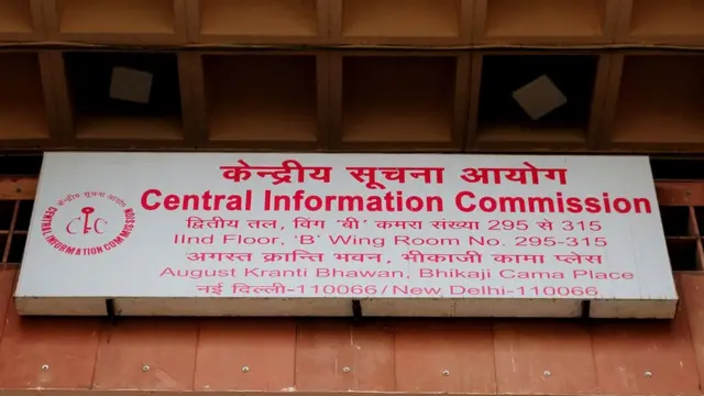 ਸੂਚਨਾ ਦੇ ਹੱਕ