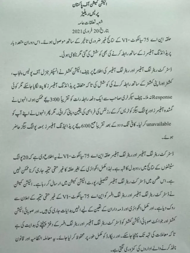 الیکشن کمیشن، ڈسکہ، پی ٹی آئی،