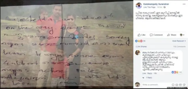 લિની પુથુસેરીએ લખેલો પત્ર