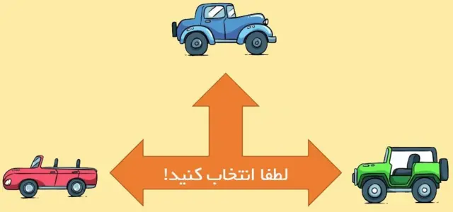 پشتيبانی از انتخاب