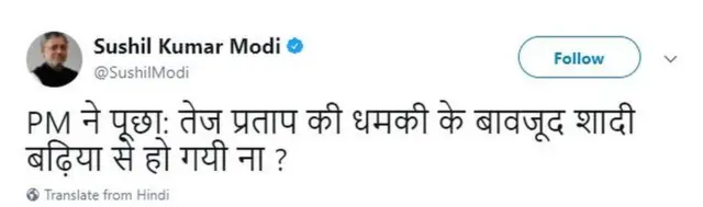 સુશીલ મોદીના ટ્વીટનો સ્ક્રીન-શોટ