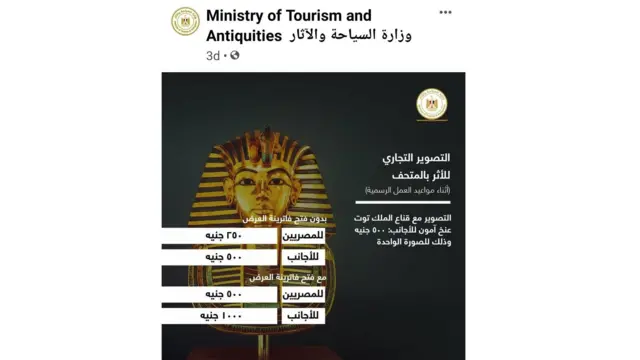 تداول مغردون المنشور بشكل واسع قبل حذفه