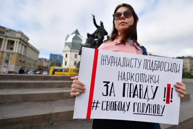 Пикет в поддержку журналиста