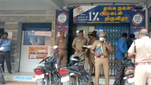 தனியார் வங்கி கொள்ளை