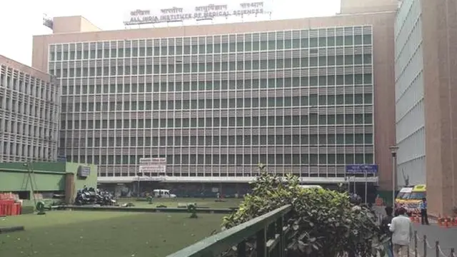 মেডিকেল গবেষণা কেন্দ্র এইমস।