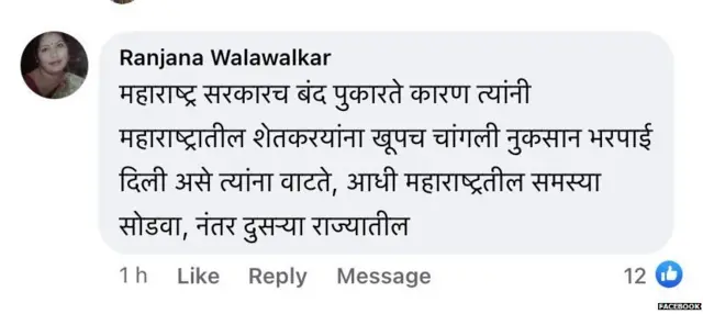 फेसबुक प्रतिक्रिया