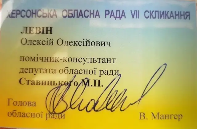 Посвідчення