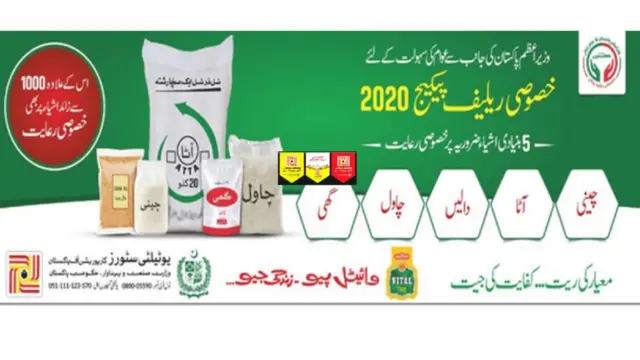 Utility Stores Corpoation