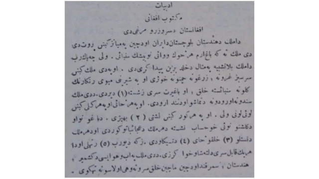 پښتو مقالې‍