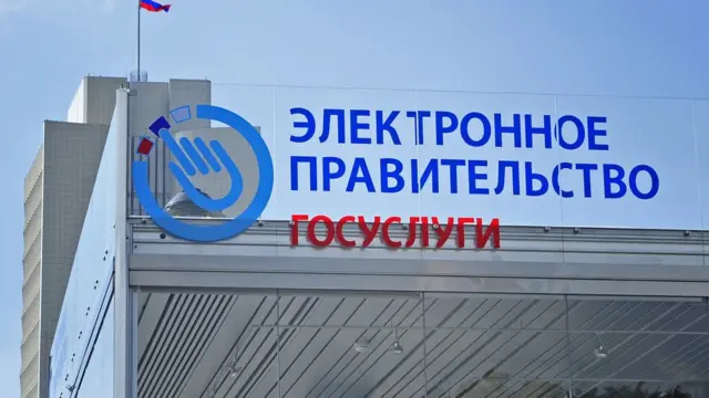 реклама госуслуг