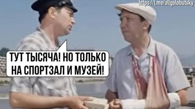 Кадр із фільму "Брильянтовая рука"