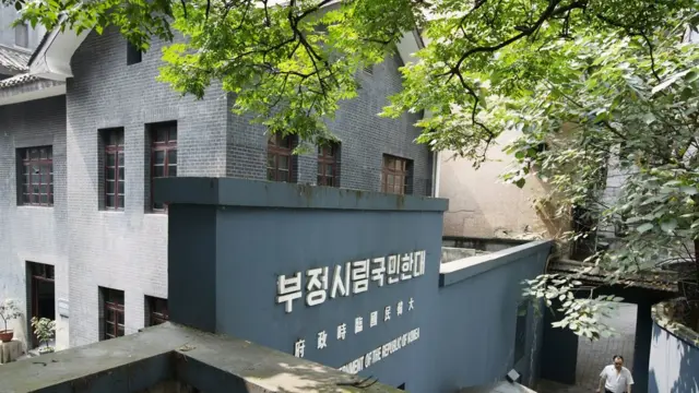 충칭 대한민국 임시정부 청사