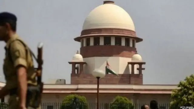 ਸੁਪਰੀਮ ਕੋਰਟ