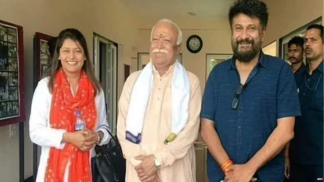 मोहन भागवत के साथ पल्लवी जोशी और विवेक अग्निहोत्री