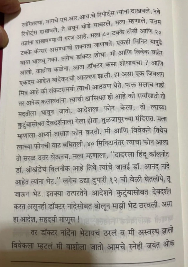 शरद पोंक्षे यांनी उत्तरादाखल केलेली कमेंट