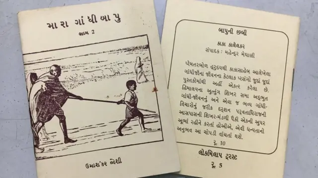 લોકમિલાપ પ્રકાશન