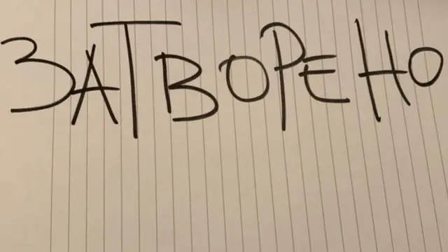 обавештење- затворено