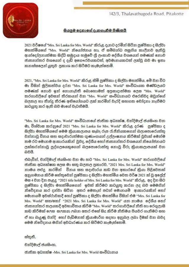 Chandimal Jayasinghe letter