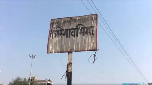 भीमा कोरेगाव