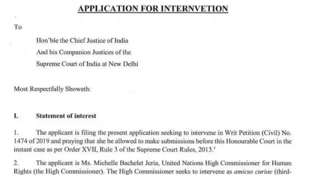 સુપ્રીમમાં દાખલ કરાયેલી ઇન્ટરવેન્શન ઍપ્લિકેશન