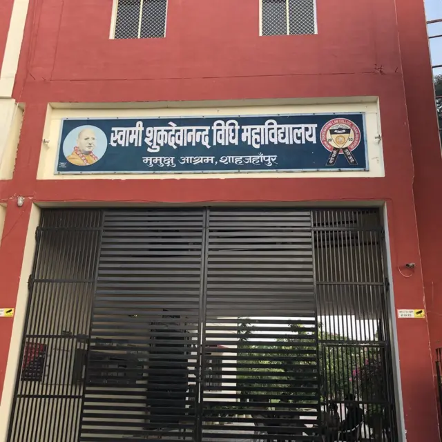 मुमुक्षु आश्रम