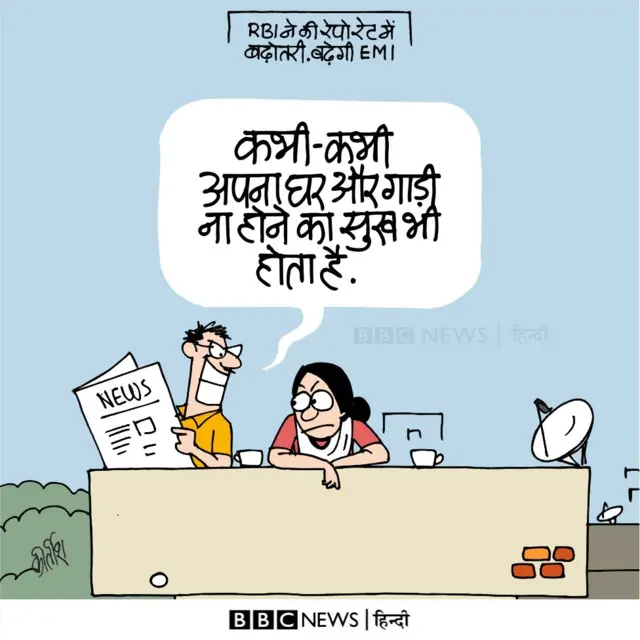 कार्टून