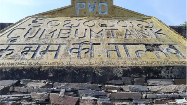 కంభం చెరువు