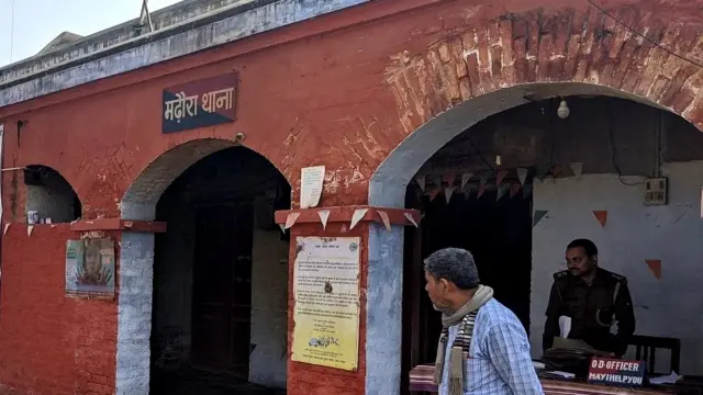 बिहार में मढ़ौरा थाना