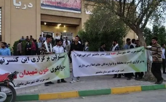 مخالفتها با برگزاری کنسرت