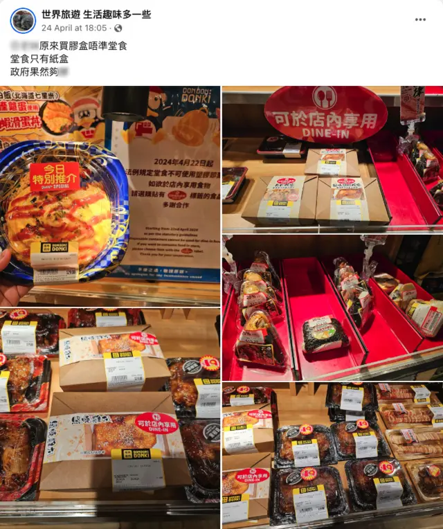 Screenshot of Facebook group: Netizens questioned the Japanese supermarkets for selling both paper box sushi for dine-in only and plastic box sushi for take-away (24/4/2024)