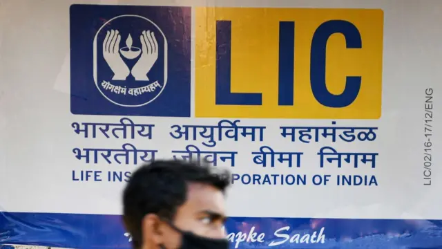 एलआईसी