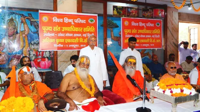 राम जन्मभूमि