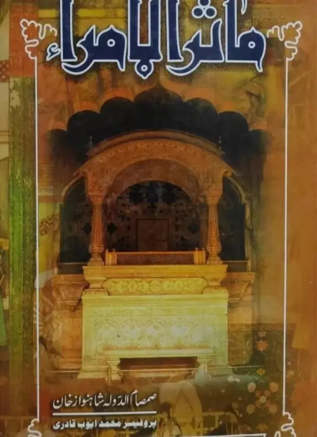 ઔરંગઝેબ