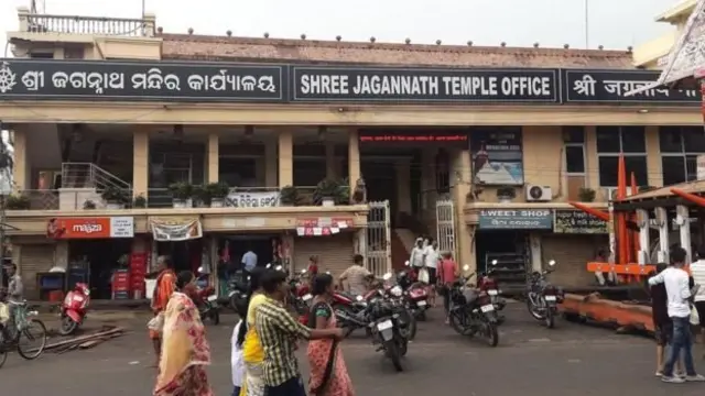 जगन्नाथ मंदिर