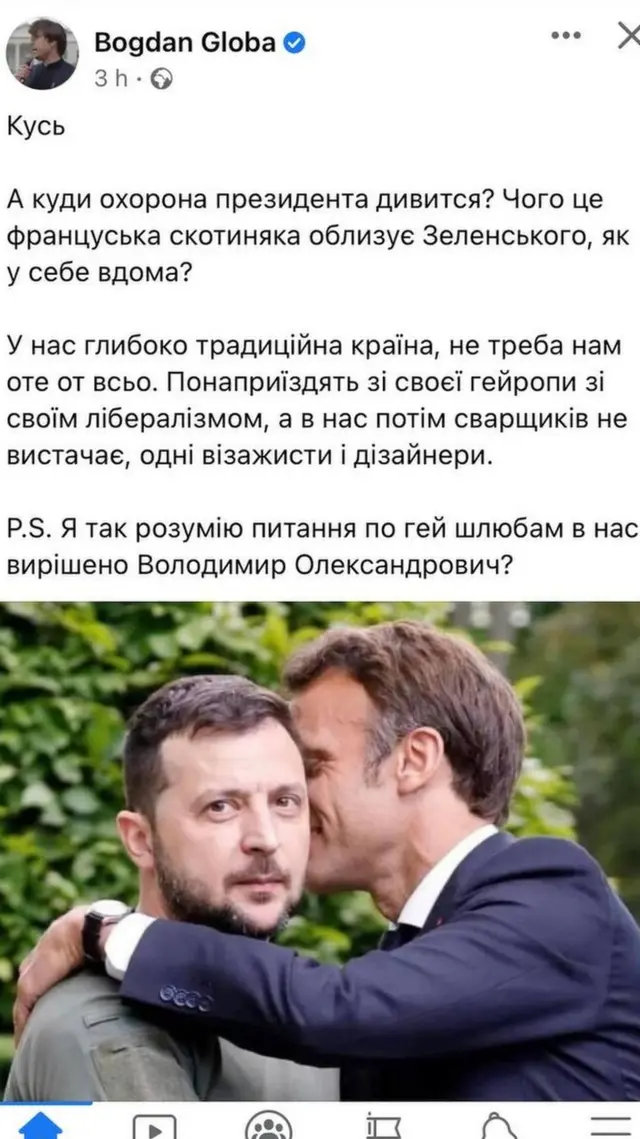 Макрон і Зеленський