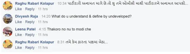 ફેસબુક લાઇવ દરમિયાન લોકોએ કરેલી કૉમેન્ટ