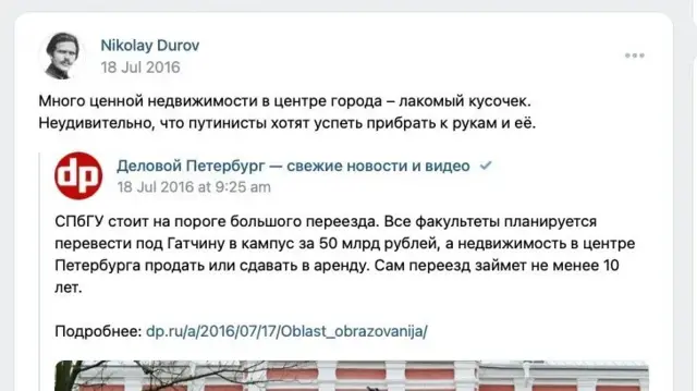 Nikolaj je sačuvao ličnu stranicu na VK, koristeći fotografiju ukrajinskog revolucionarnog anarhiste Nestora Maknoa kao profilsku sliku