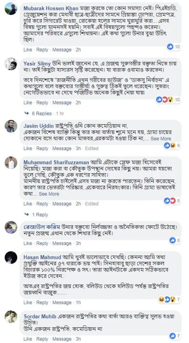 ফেসবুকে কমেন্ট