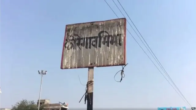 કોરેગાંવ ભીમાની તસવીર