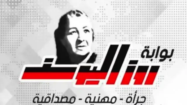 شعار مجلة روز اليوسف الالكترونية