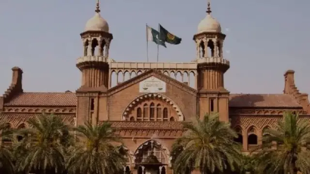 لاہور ہائی کورٹ