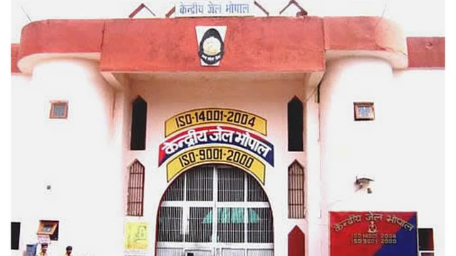 भोपाल की सेंट्रल जेल