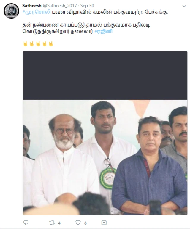 கமலின் பவள விழா பேச்சை விமர்சிக்கும் பதிவு
