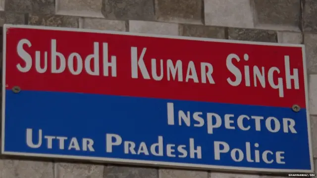 सुबोध सिंह से घर क बाहर लगी नेम प्लेट